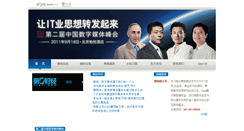 Desktop Screenshot of cdms2011.yicai.com