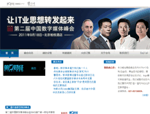 Tablet Screenshot of cdms2011.yicai.com